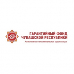 Гарантийный фонд Чувашской Республики
