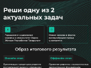 ОЭЗ «ИННОПОЛИС» CОВМЕСТНО С МЭРИЕЙ КАЗАНИ ПРОВОДИТ ХАКАТОН 