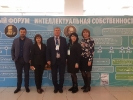III Международный форум «Интеллектуальная собственность и экономика регионов России»